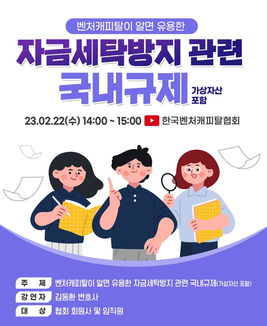 한국벤처캐피탈협회 - 뉴스알림 > 공지사항